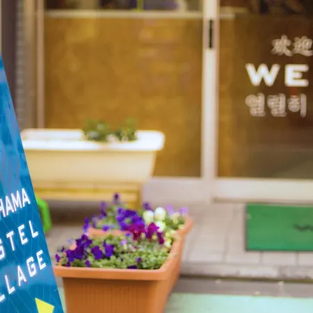 Yokohama Hostel Village Hayashi-Kaikan-2